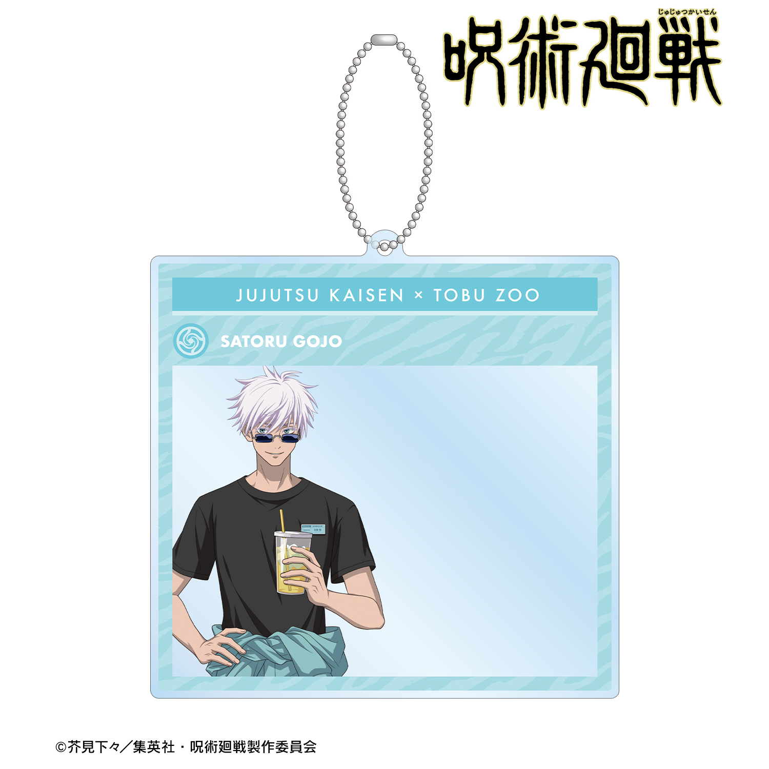 呪術廻戦0 限定 アートフレームコレクション 五条悟 全種 コンプリート