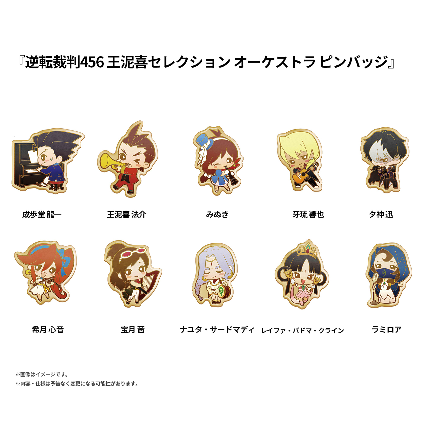 逆転裁判4 牙琉響也 トレーディングカード トレカ 特典 パセラ 逆転