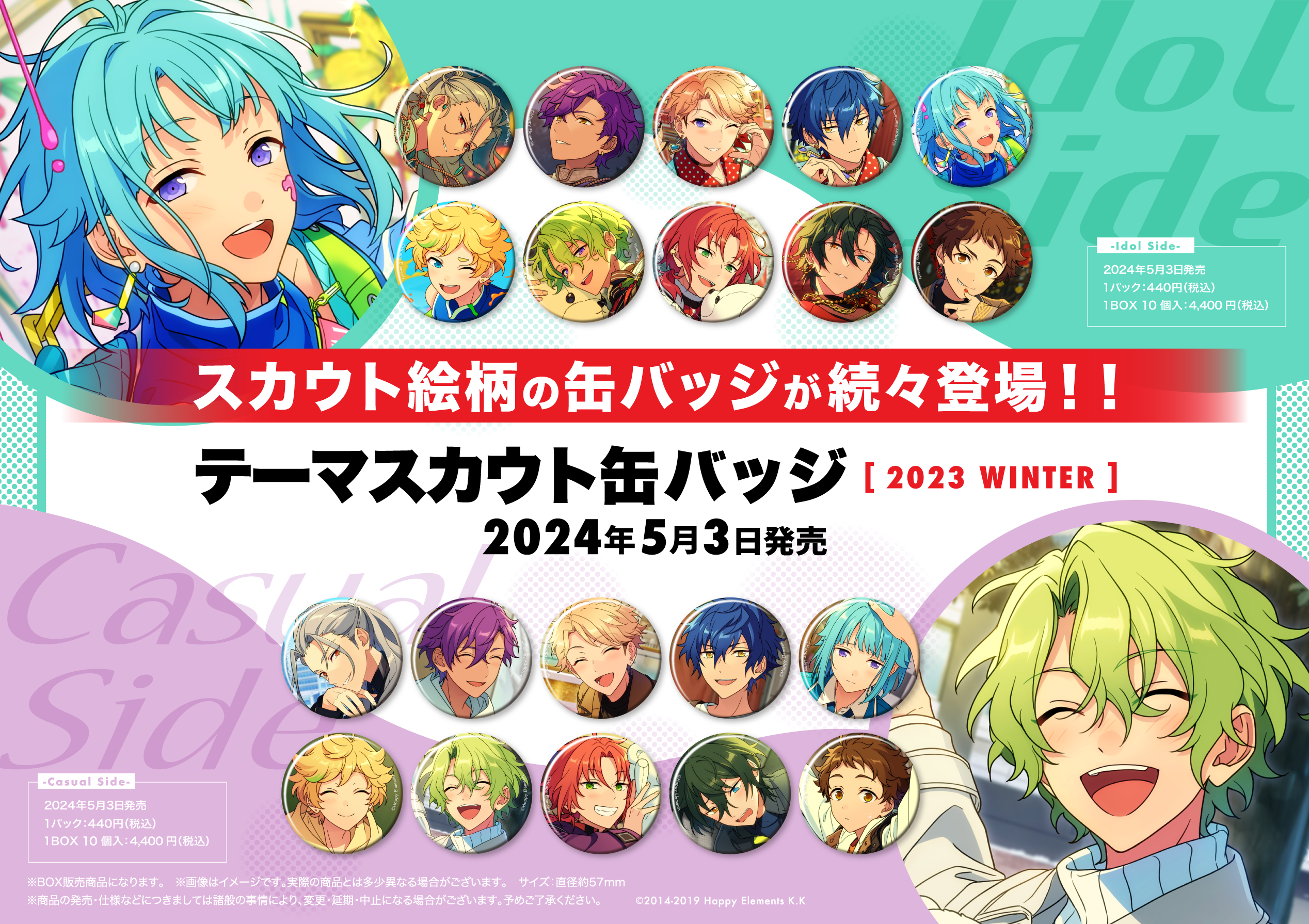 蓮巳 敬人缶バッジ2023 WINTER イベコレあんスタ