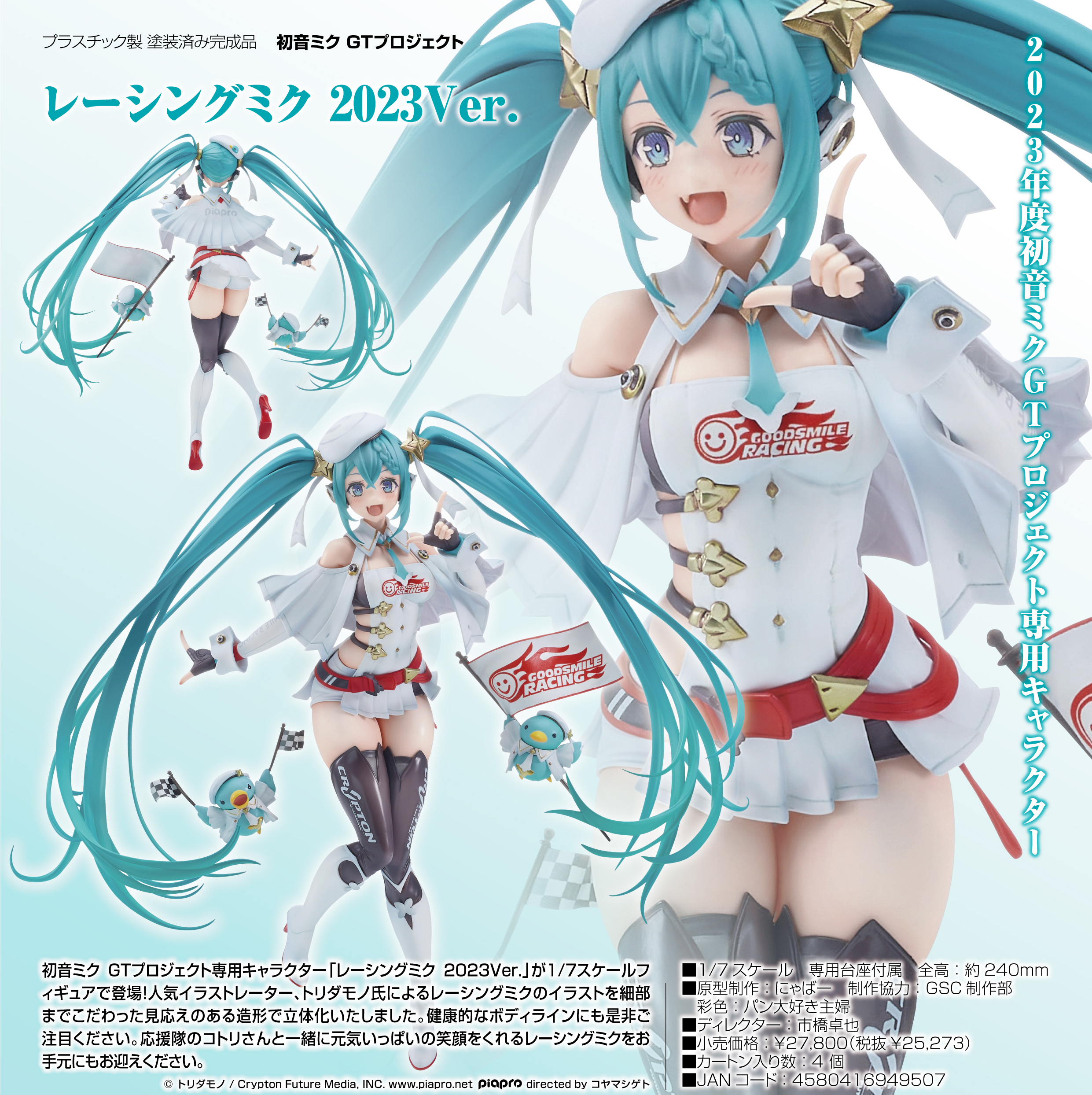 初音ミク レーザークリスタル3D6個セット 初音ミク レーザークリスタル
