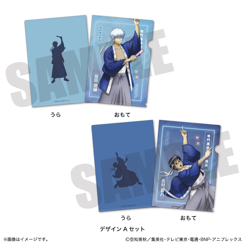 ギンギンメタルクリアファイル 銀魂 ポロリ篇 アニメイト 全巻購入特典