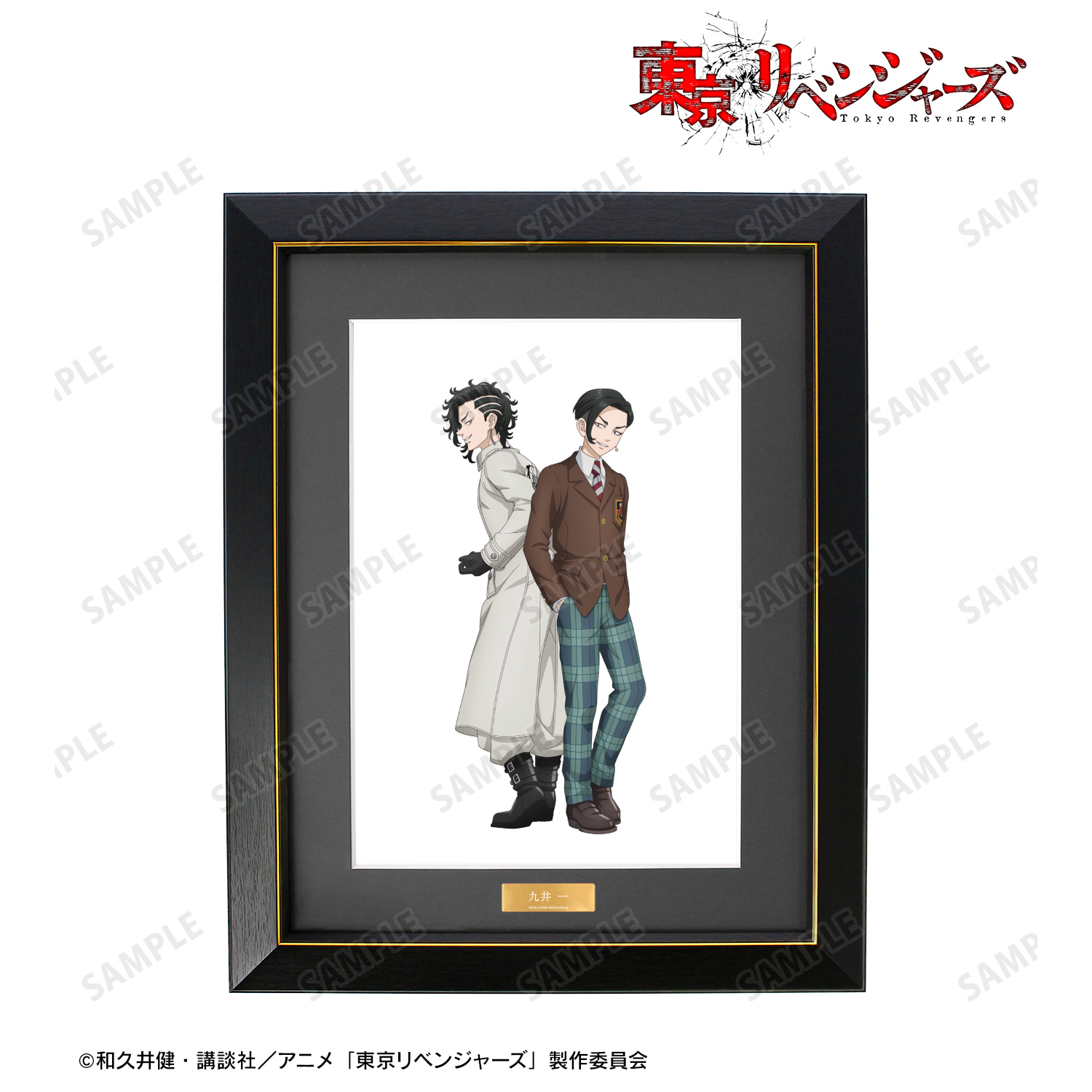 東京卍リベンジャーズ 九井一 複製原画 32-JD1027-06 東京卍