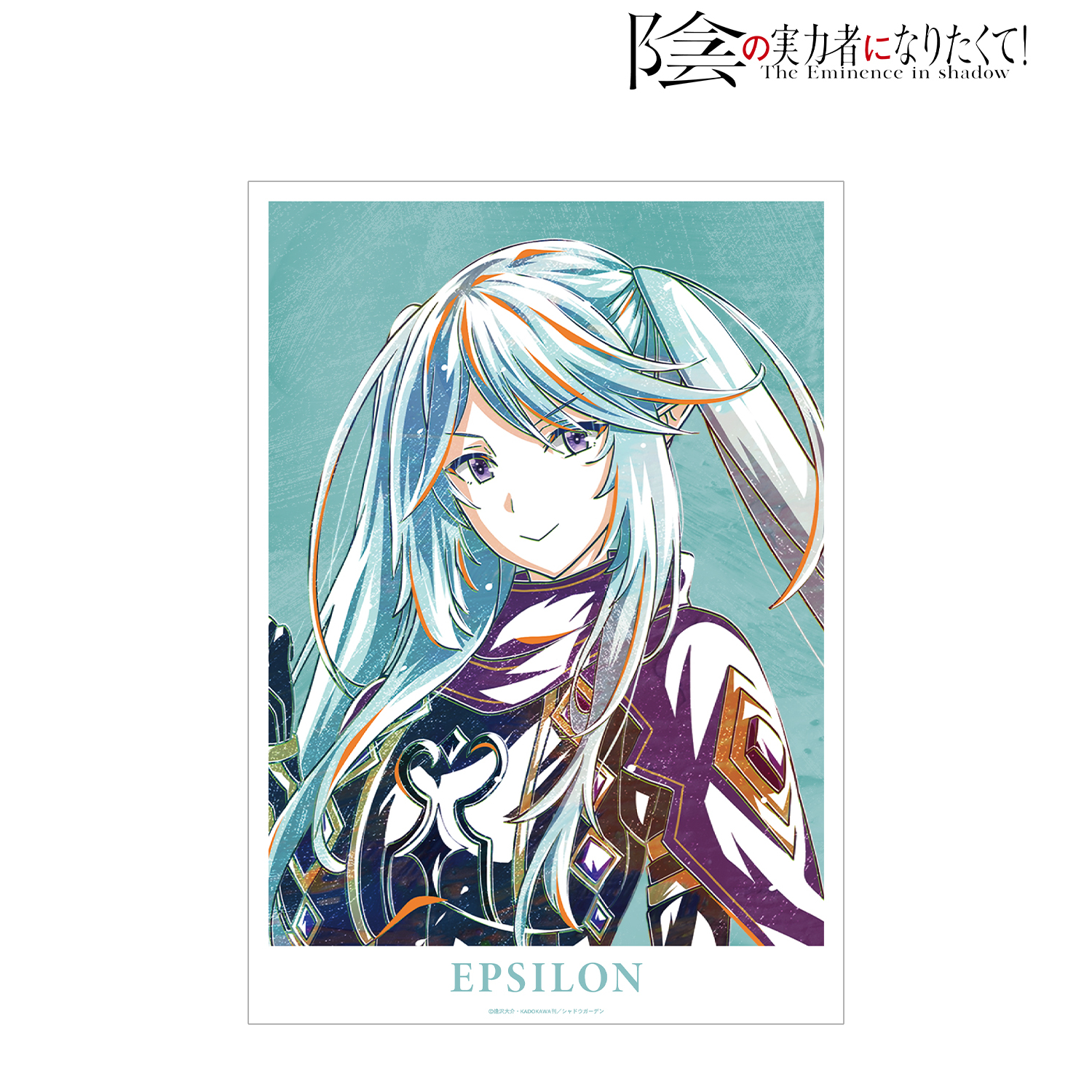 陰の実力者になりたくて！ ポスターまとめ