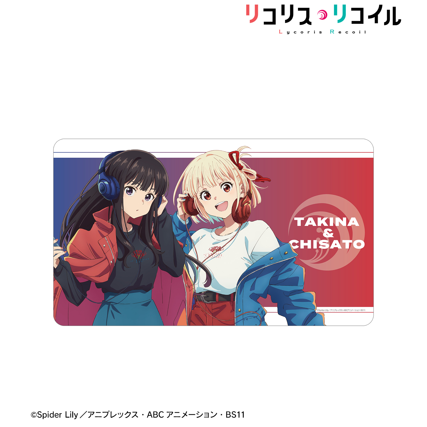 リコリスリコイル アニメイト限定 プレイマット 冬・夏セット リコリス