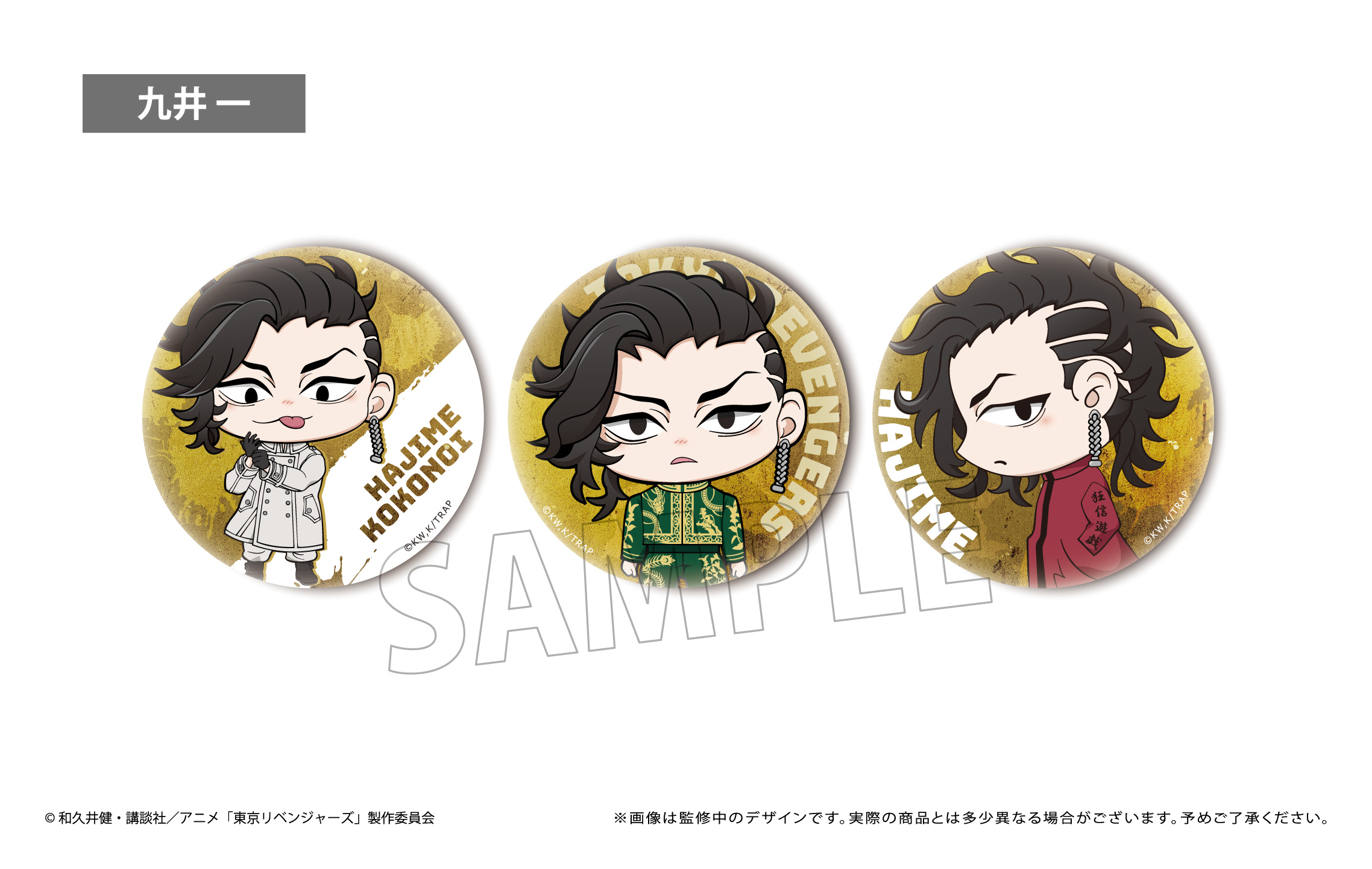 新品】東京リベンジャーズ ハピネス缶バッジBOX 缶バッジ 20種セット