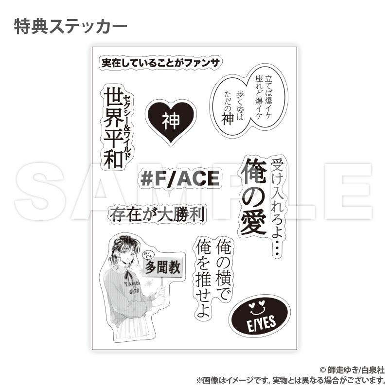 多聞くん今どっち!? _フレグランス_ 橘 敬人ver. ※特典ステッカー付