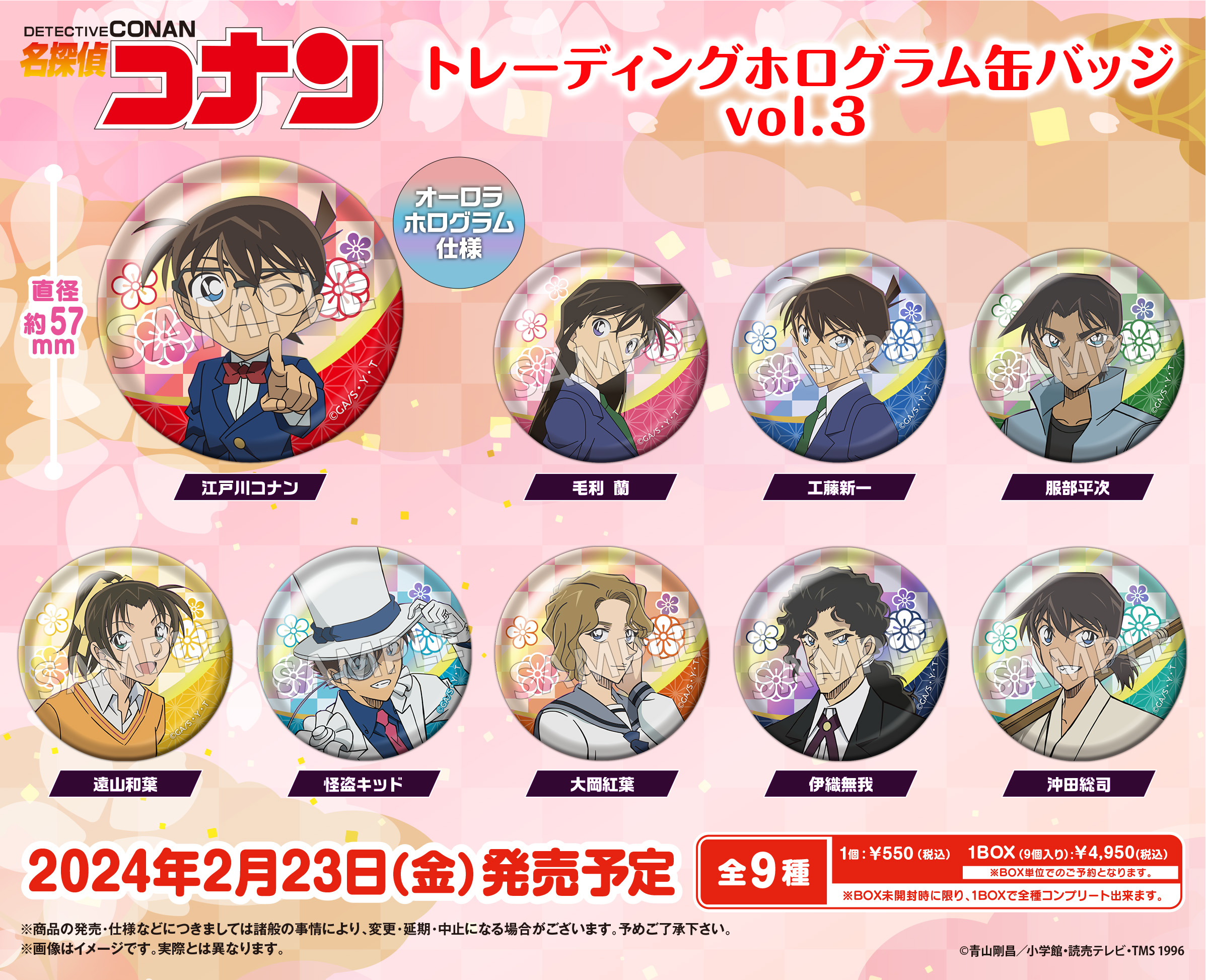 名探偵コナン 劇場版22弾 場面写 缶バッジ 安室透 3 ゼロの