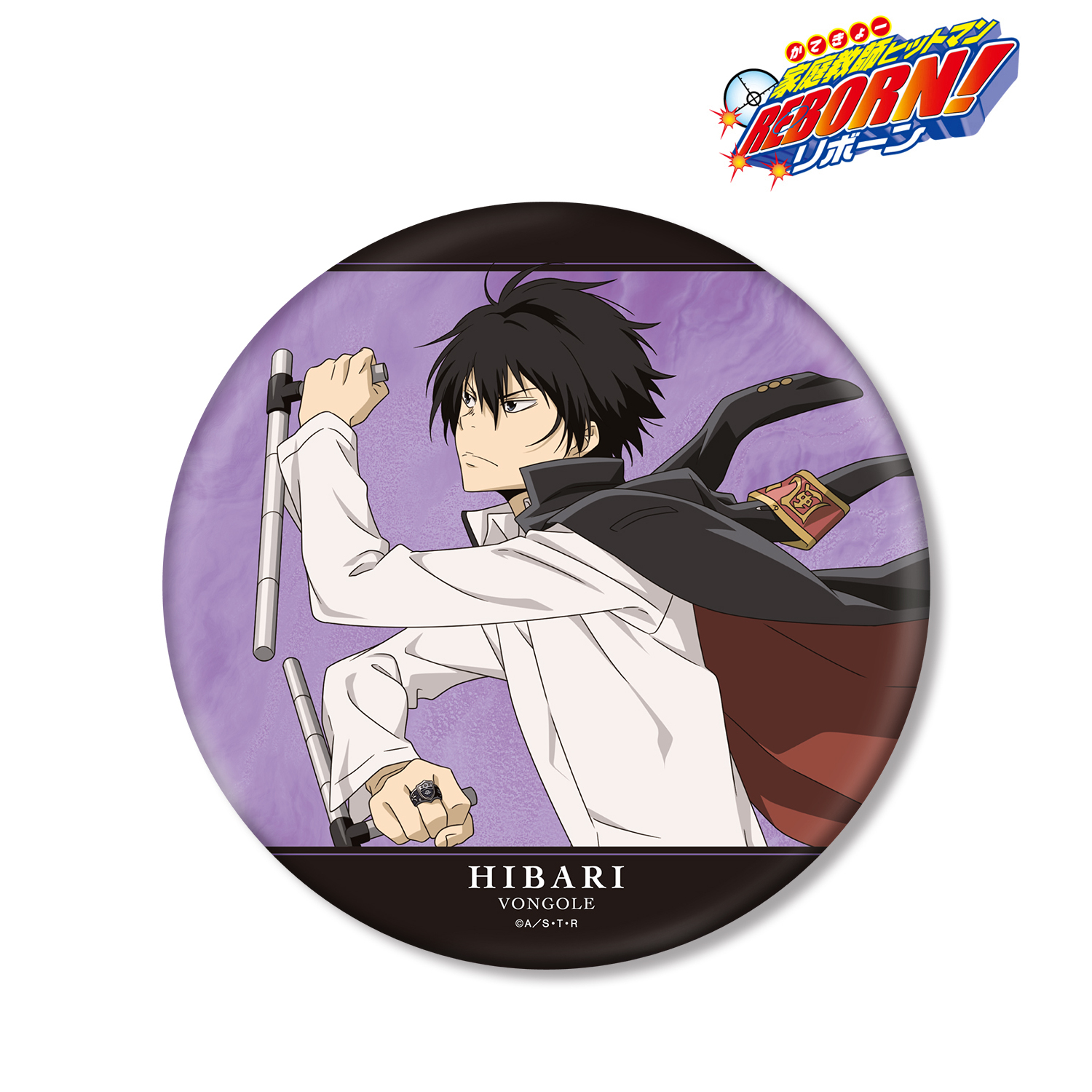 リボーン 雲雀 冬服 缶バッジ 最安値 リボーン ＊ 雲雀恭弥 冬服 缶