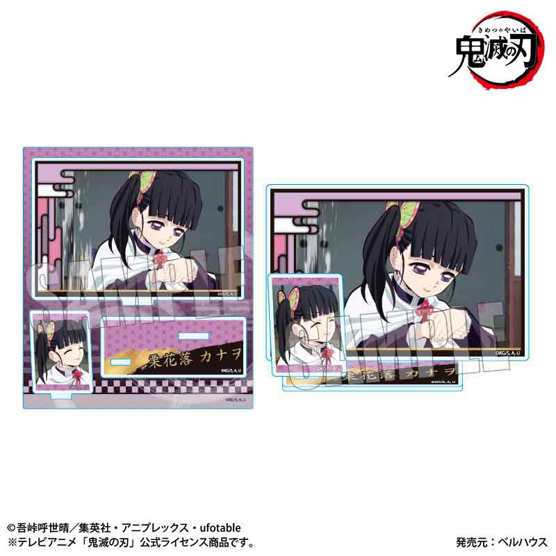 鬼滅の刃 ufotable 立志編 場面写ブロマイドくじ 第4話 栗花