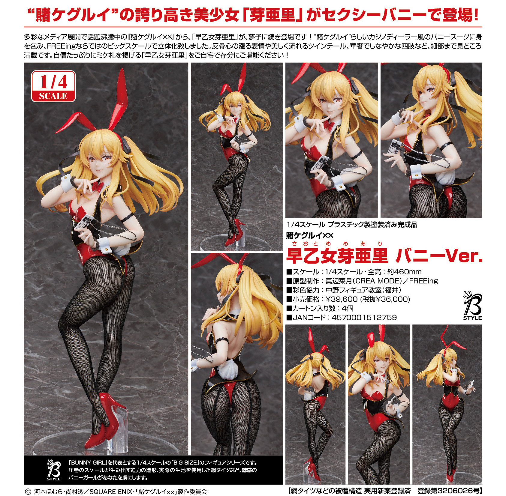 賭ケグルイ 特典 イラストカード ポストカード イラストペーパー