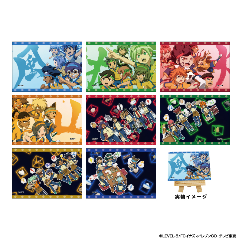 イナズマイレブン_キャンバスボードミニ03/コンプリートセット(全8種