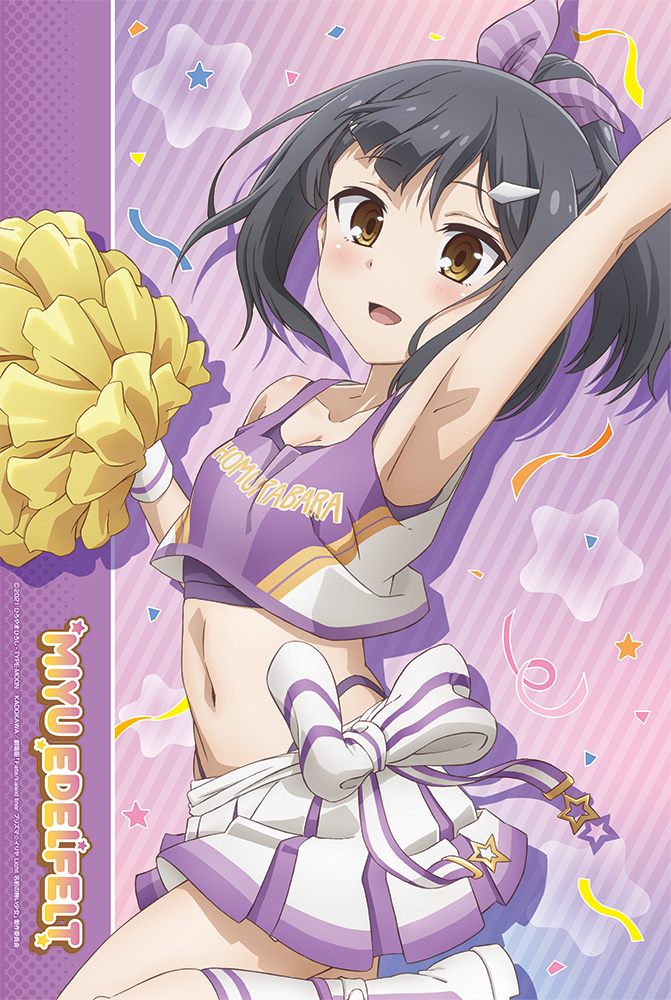 タペストリー イリヤスフィール・フォン・アインツベルン B2体操服