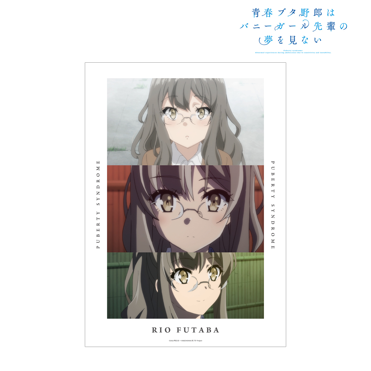 青春ブタ野郎はバニーガール先輩の夢を見ない_双葉理央 場面写A3マット