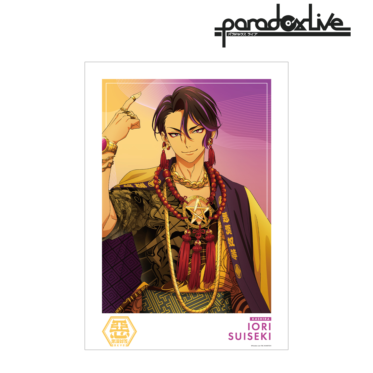 Paradox Live 翠石依織 翠石 依織 | CHARACTER | Paradox Live