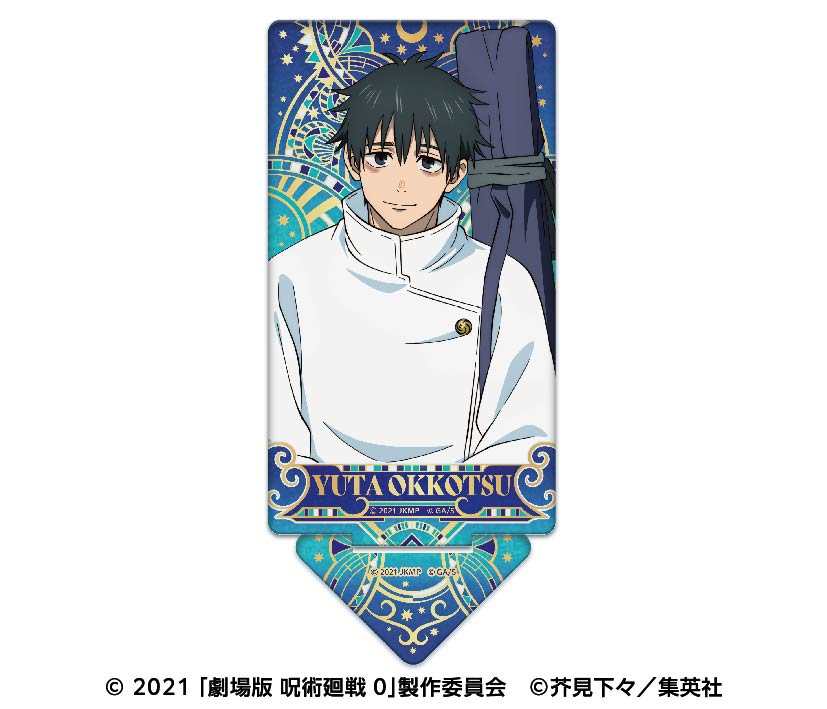 呪術廻戦 アートコースター 乙骨憂太 133点 呪術廻戦 アートコースター