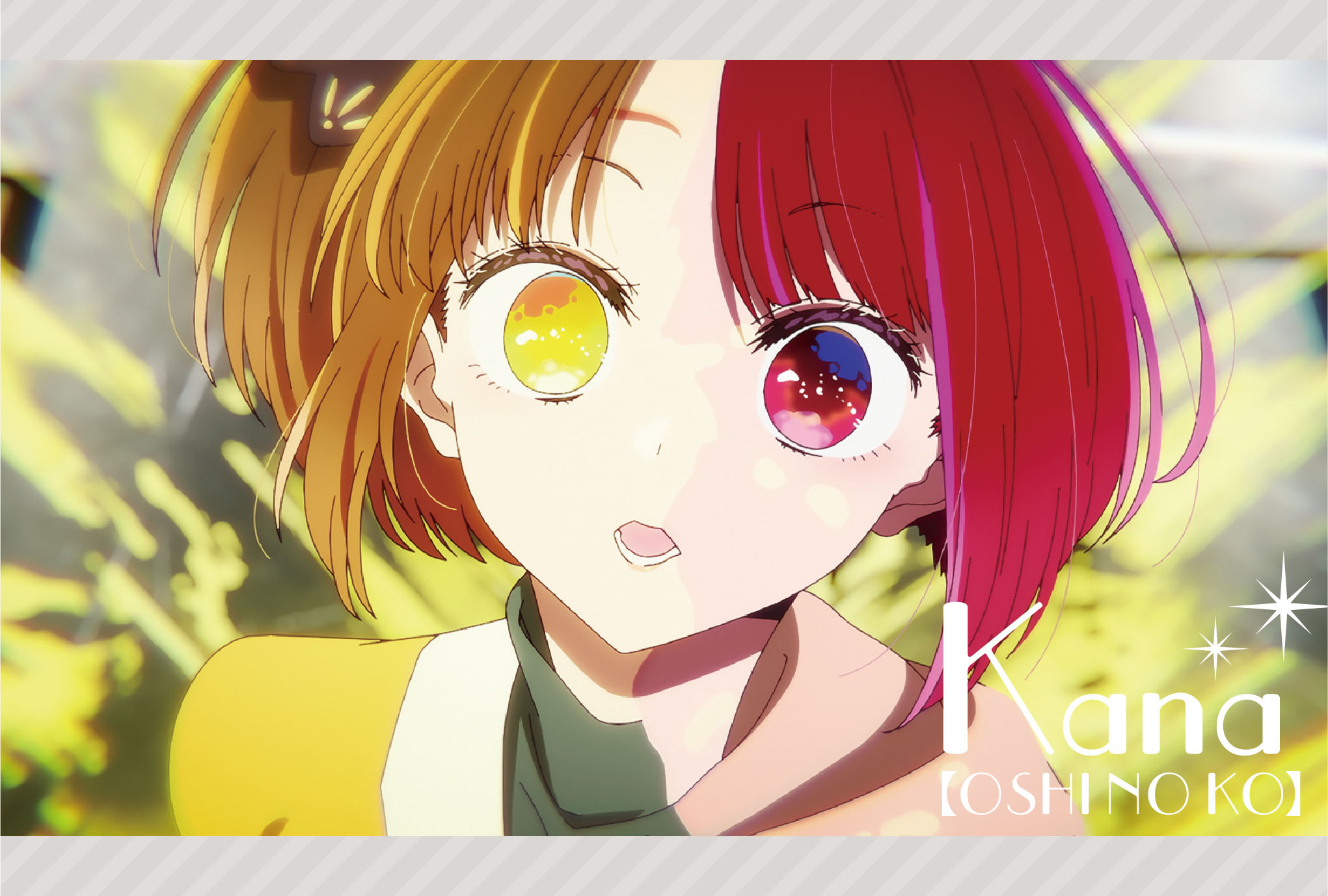 ヴァイスシュヴァルツ 推しの子 役者としての矜持 有馬かな SP 役者