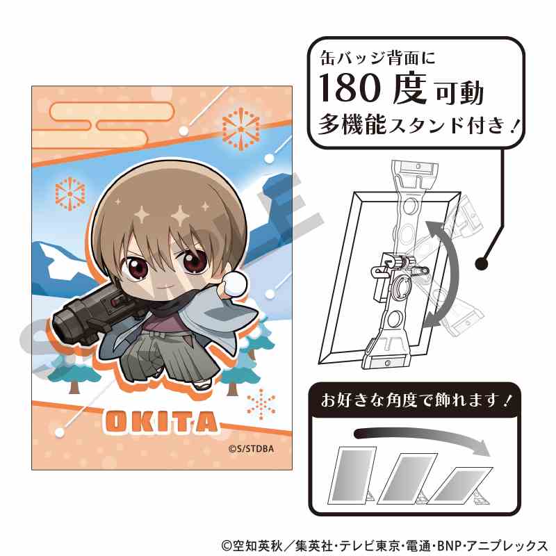 銀魂 沖田総悟 真選組動乱篇 缶バッジ 限定】銀魂 沖田総悟