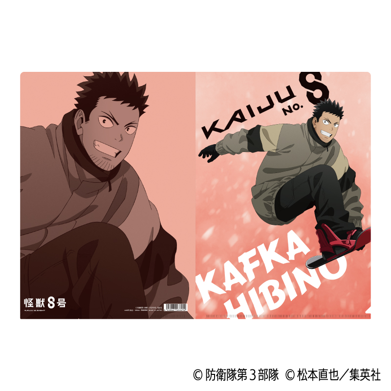 怪獣8号_クリアファイル／日比野カフカ | 公式グッズ・公式ライセンス