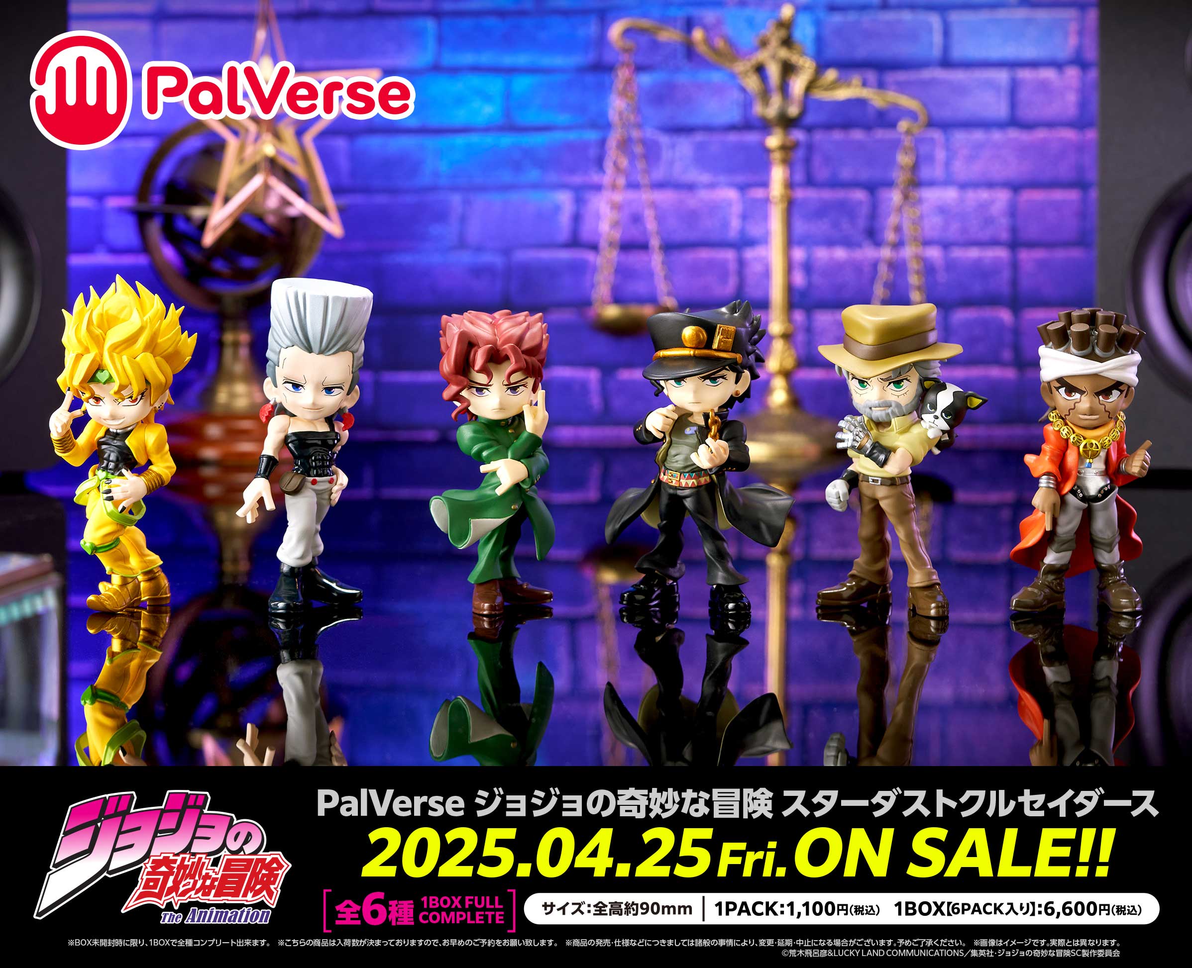 荒木飛呂彦原画展 ジョジョの奇妙な冒険 アートコースター BOX 特典付 全種