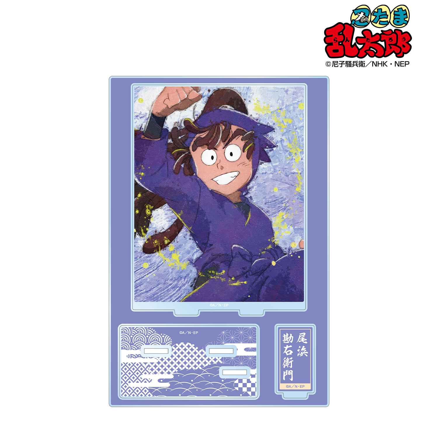 忍たま乱太郎_尾浜勘右衛門 grunge CANVAS パーツ付きBIGアクリル