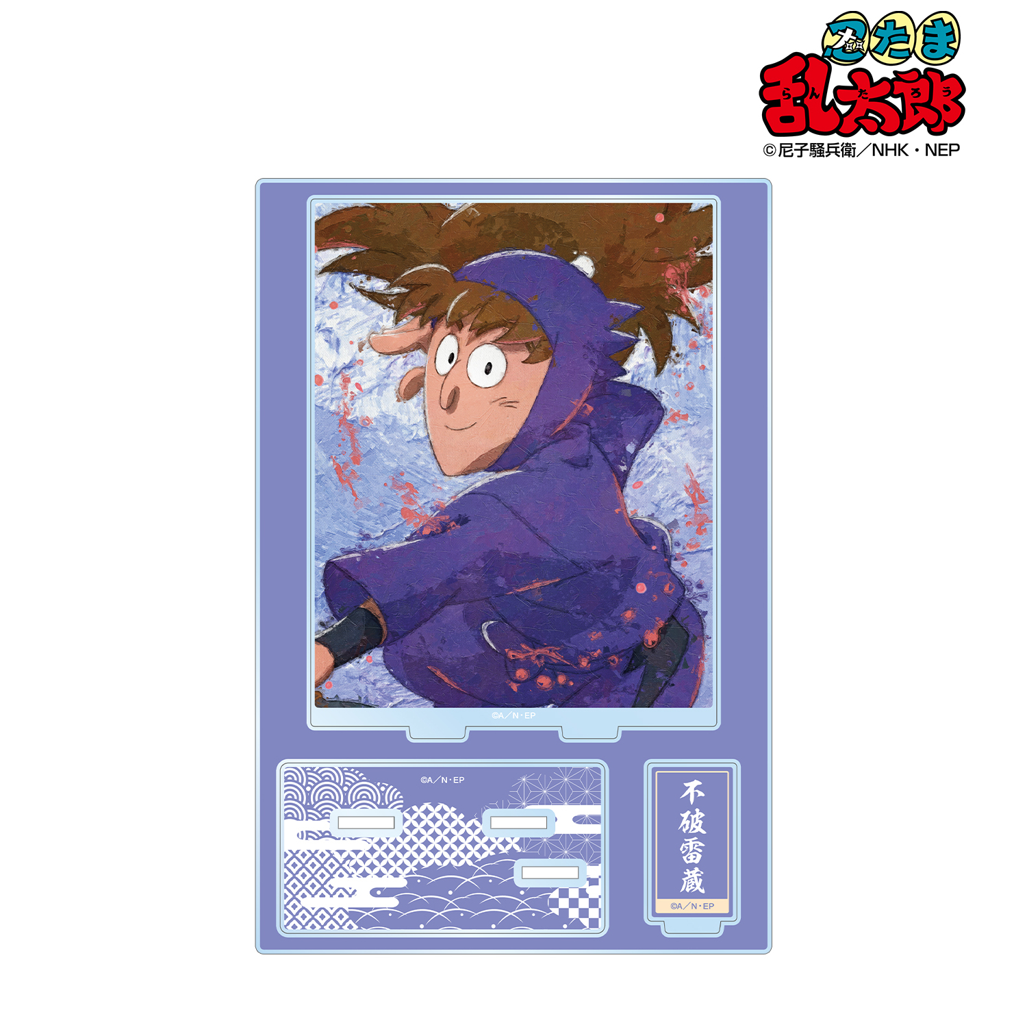 美品】忍たま ちょっと大きなアクリルスタンド 不破雷蔵