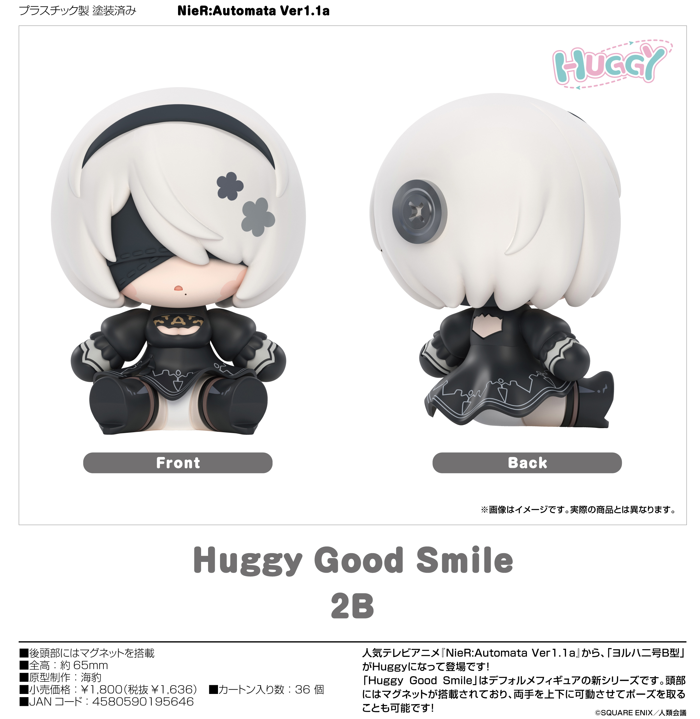 NieR:Automata Ver1.1a_Huggy Good Smile 2B | 公式グッズ・公式