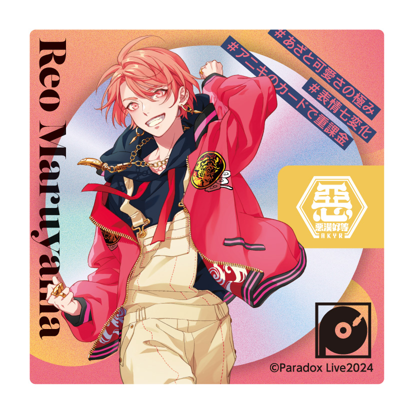Paradox Live_ホログラムステッカー / 円山 玲央 | 公式グッズ・公式