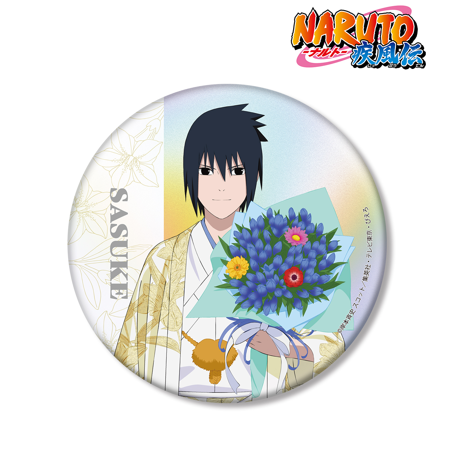 激レア NARUTO ナンジャタウン 缶バッジ うちはサスケ 未開封 非売品