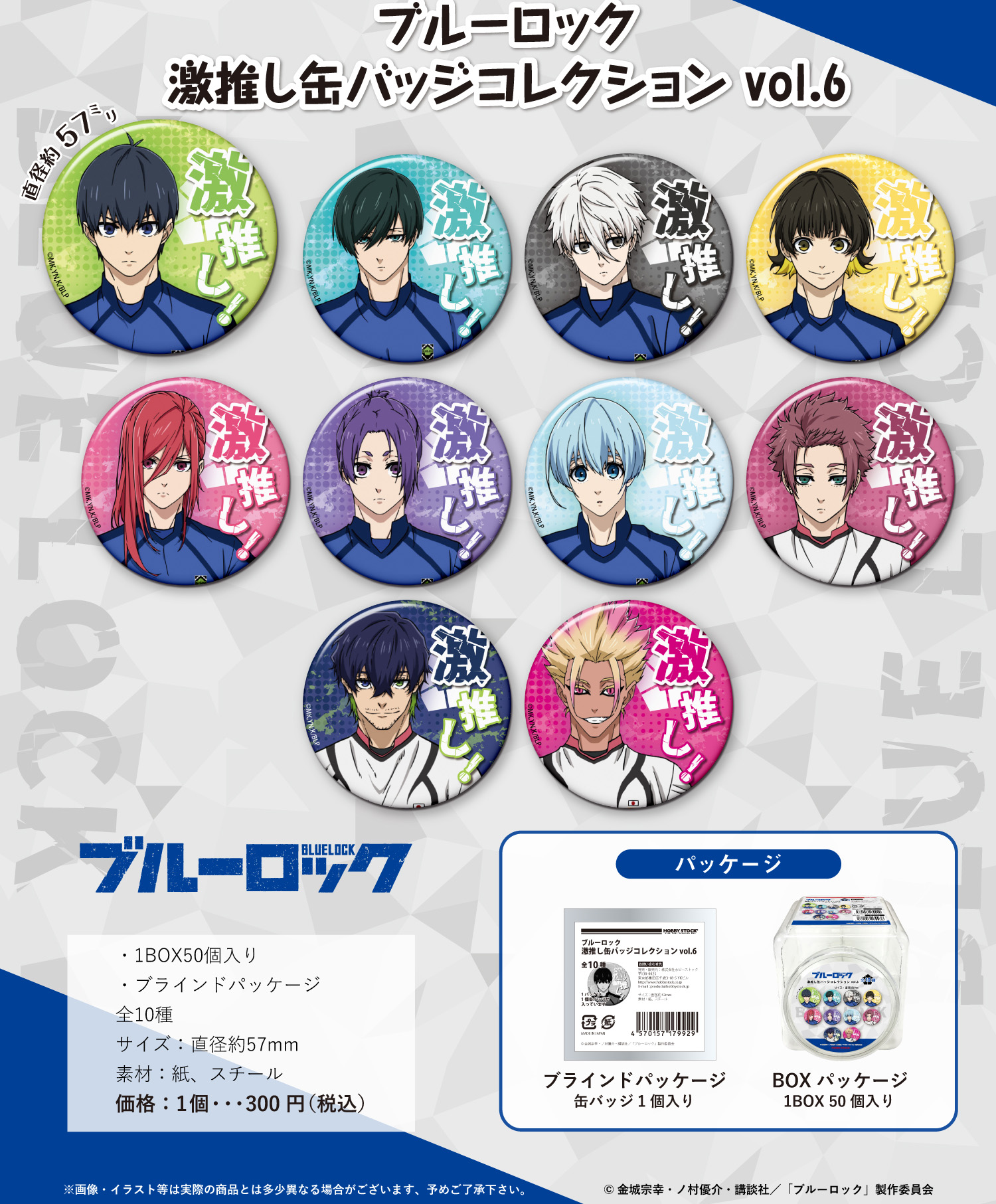 ブルーロック 仮面舞踏会 缶バッジ 御影玲王 ブルーロック 仮面舞踏会