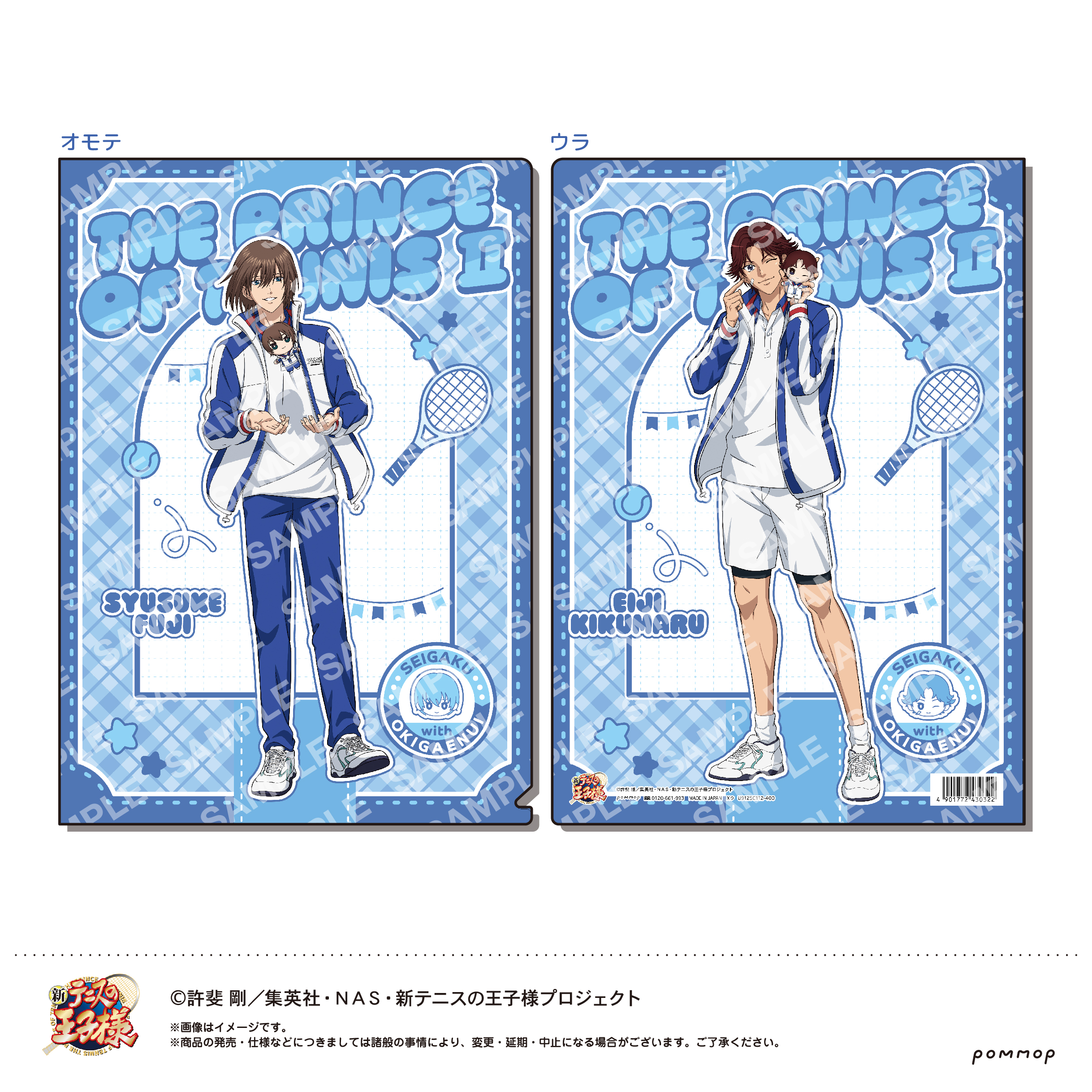 新テニスの王子様_クリアファイル-おきがえぬいといっしょ第3弾-（B 不