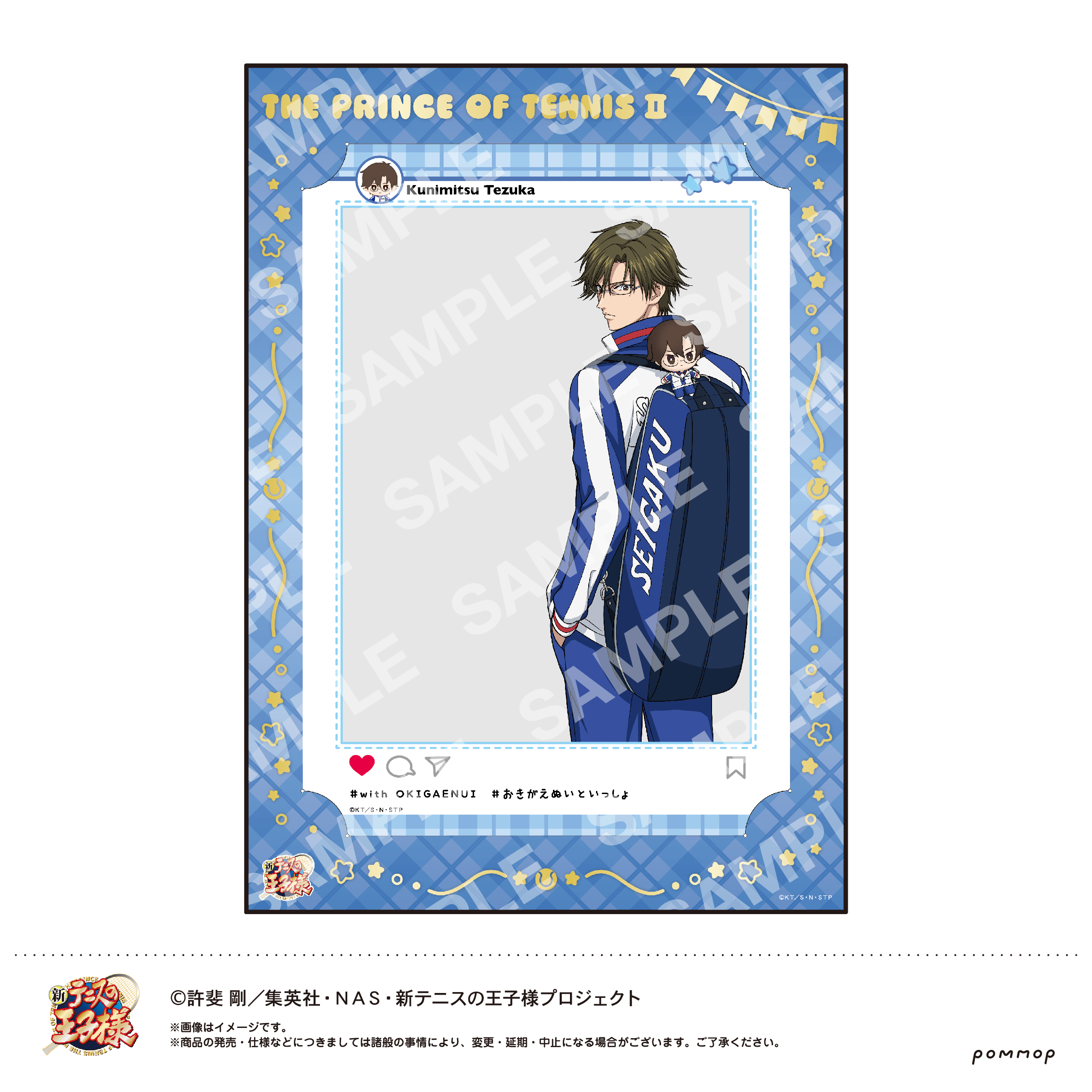 新テニスの王子様_おきがえぬいぐるみといっしょセット第3弾（B 手塚