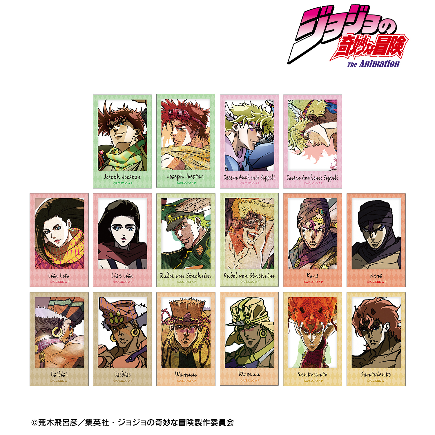 ジョジョの奇妙な冒険 イラストカードコレクション