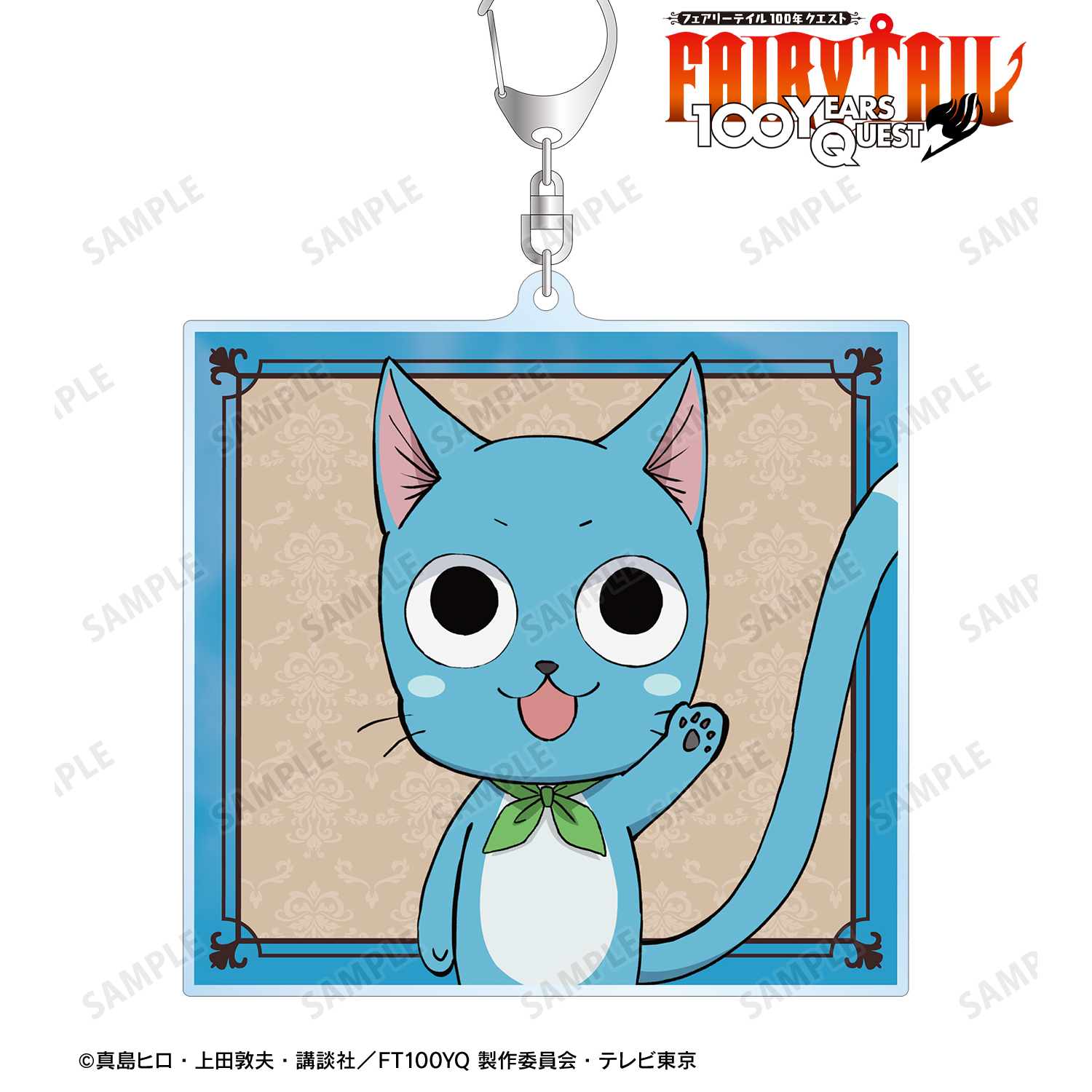 FAIRY TAIL 100年クエスト_ハッピー BIGアクリルキーホルダー | 公式