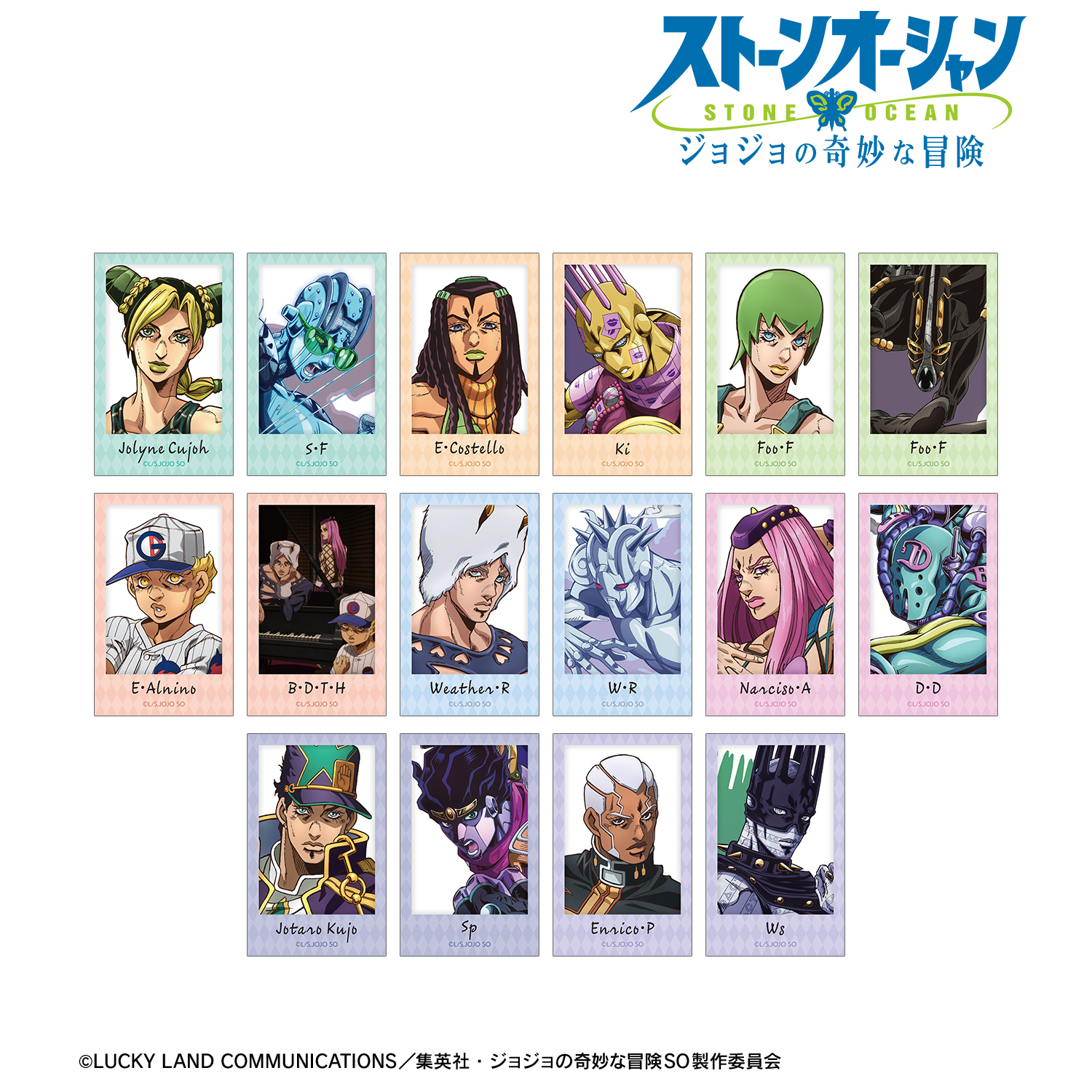 ジョジョの奇妙な冒険 イラストカードコレクション