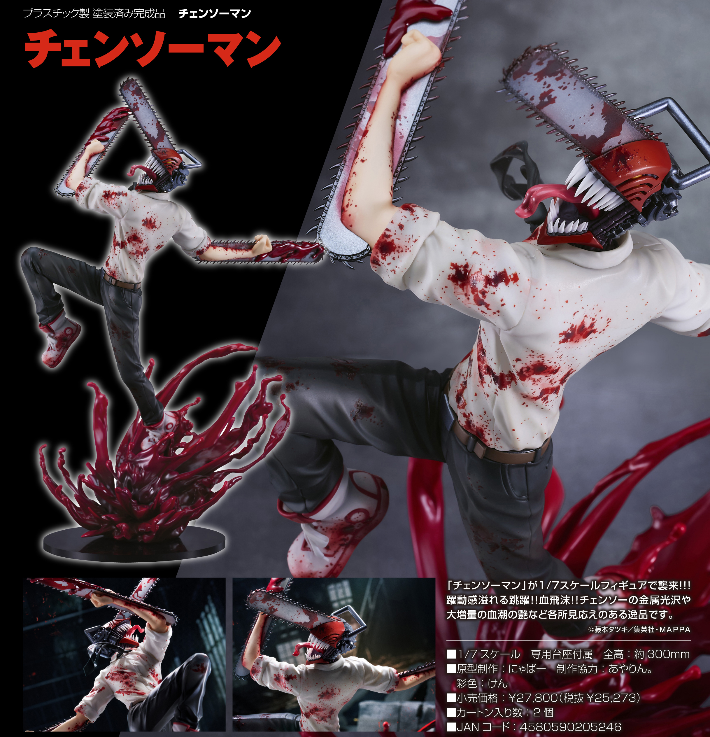 チェンソーマン フィギュア 41体セット チェンソーマン_チェンソーマン