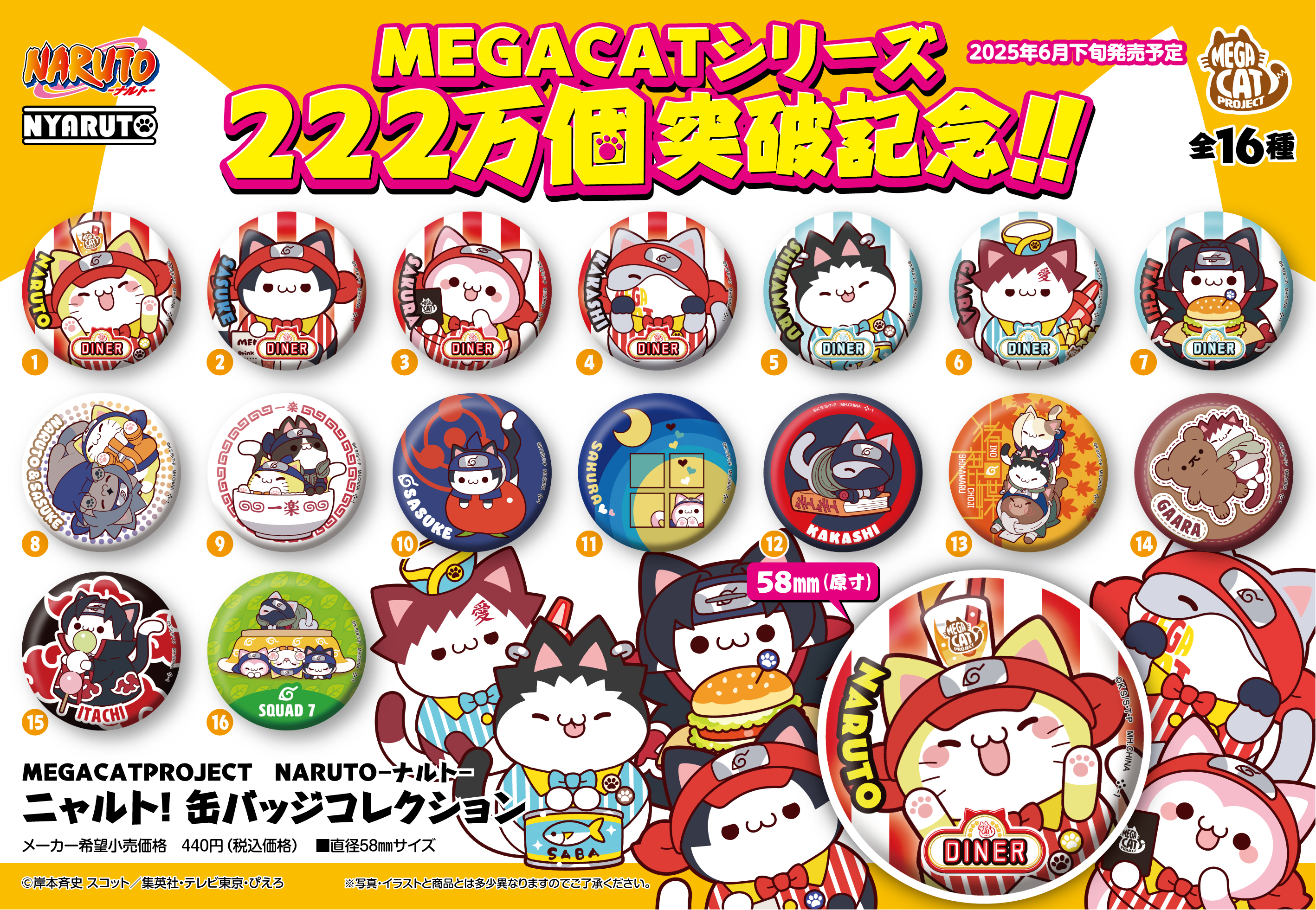 NARUTO ベースヤード うちはイタチ 缶バッジ ニャルト アニメイト