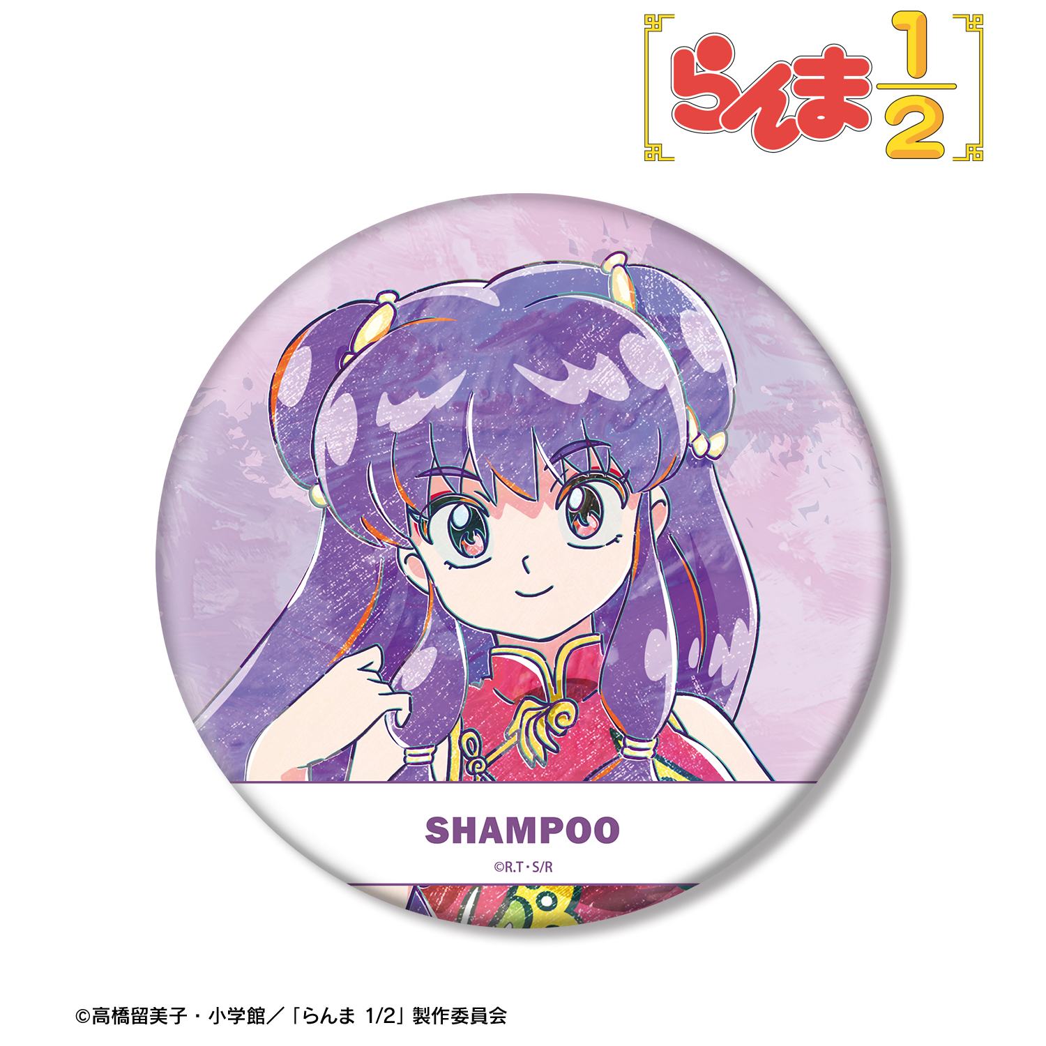らんま1/2_シャンプー Ani-Art BIG缶バッジ | 公式グッズ・公式