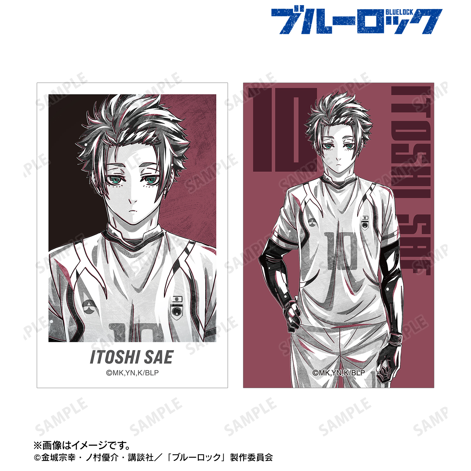 ブルーロック 糸師冴 特典 イラストカード ブルーロック コミックス