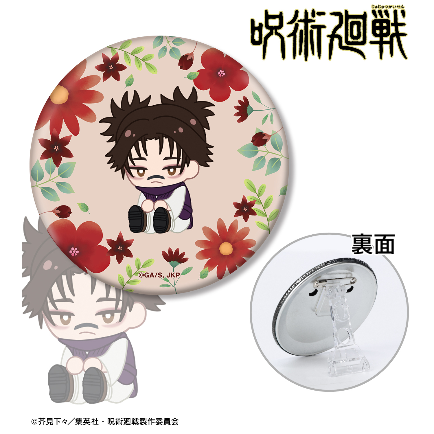 呪術廻戦 缶バッジ part2 脹相 呪術廻戦缶バッジpart2 脹相