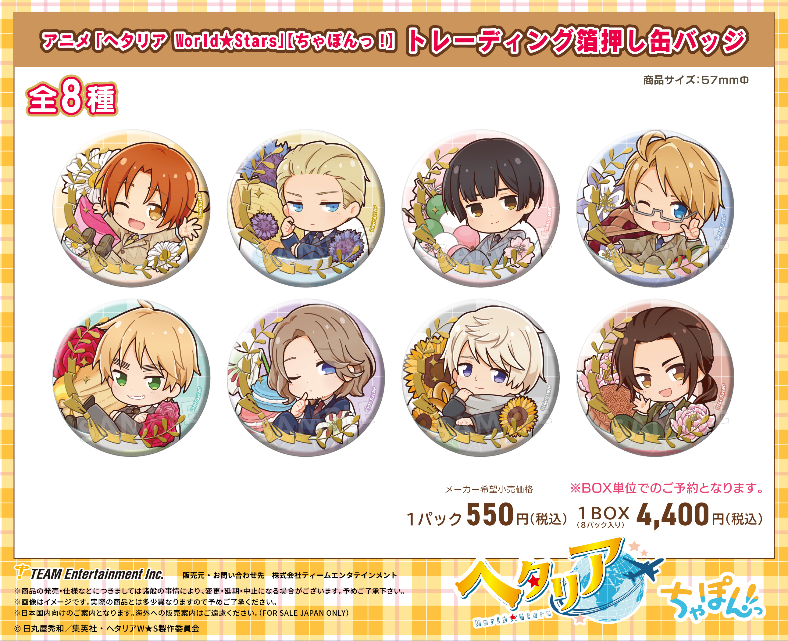 小売業者 ヘタリア Hetalia チェンジング缶バッジ 中国 フランス 学園