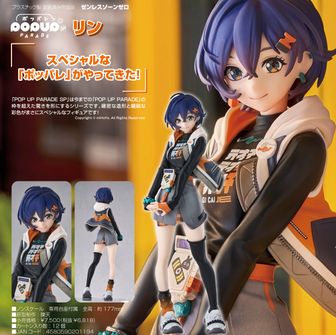 ゼンレスゾーンゼロ_POP UP PARADE SP リン | 公式グッズ・公式