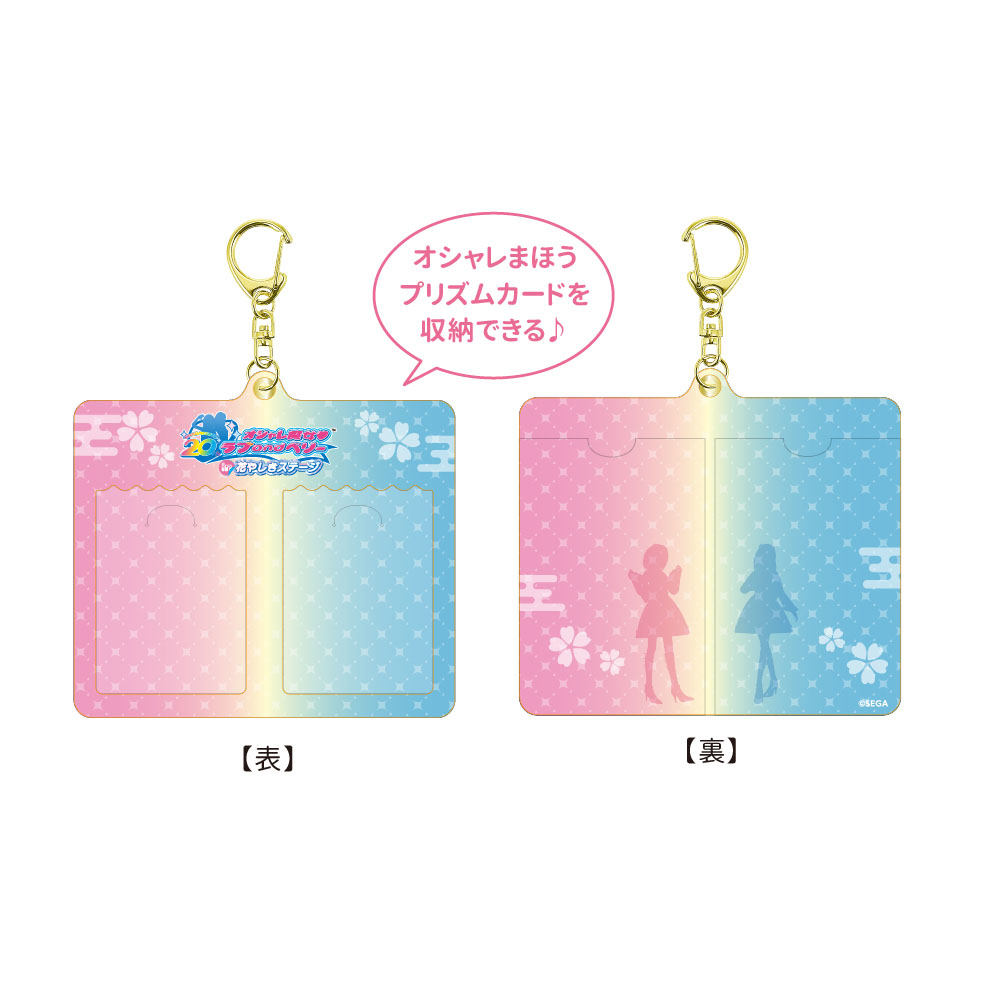 オシャレ魔女 ラブ and ベリー_ダブルカードケース | 公式グッズ・公式