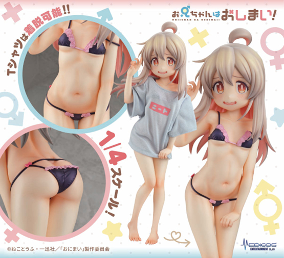 お兄ちゃんはおしまい!_緒山まひろ 1/4 ニートTシャツ-大人な下着に