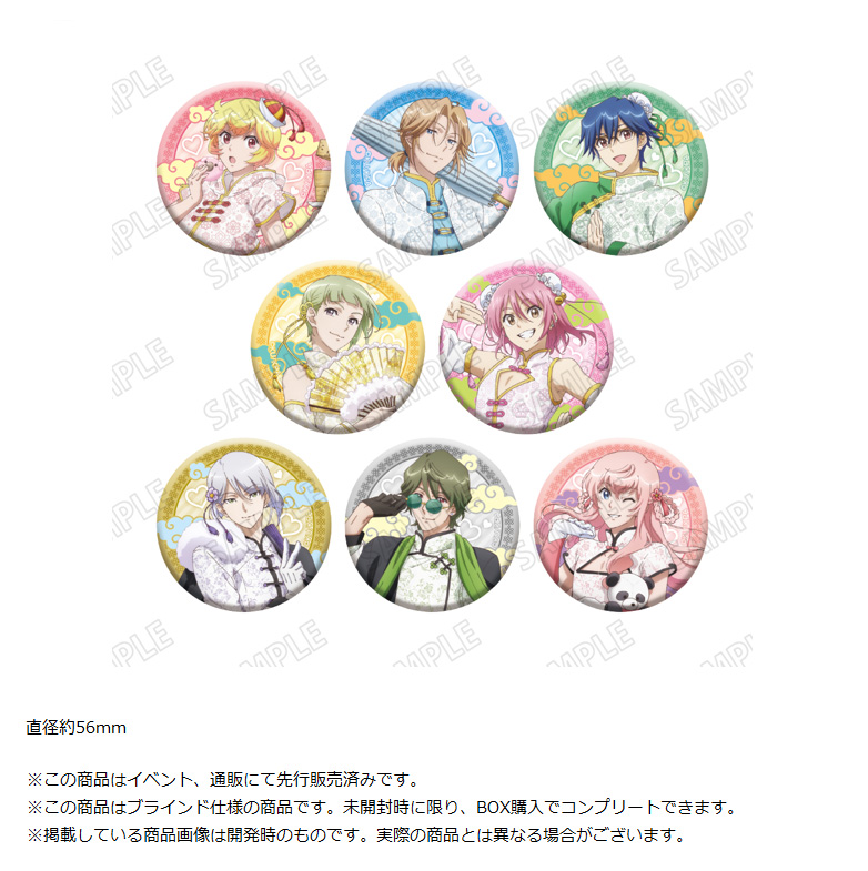 美男高校地球防衛部ETERNAL LOVE!_描き下ろし缶バッジコレクション