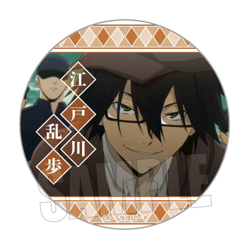 ➕文豪ストレイドッグス➕ B. 江戸川乱歩 缶バッジ 文豪ストレイ