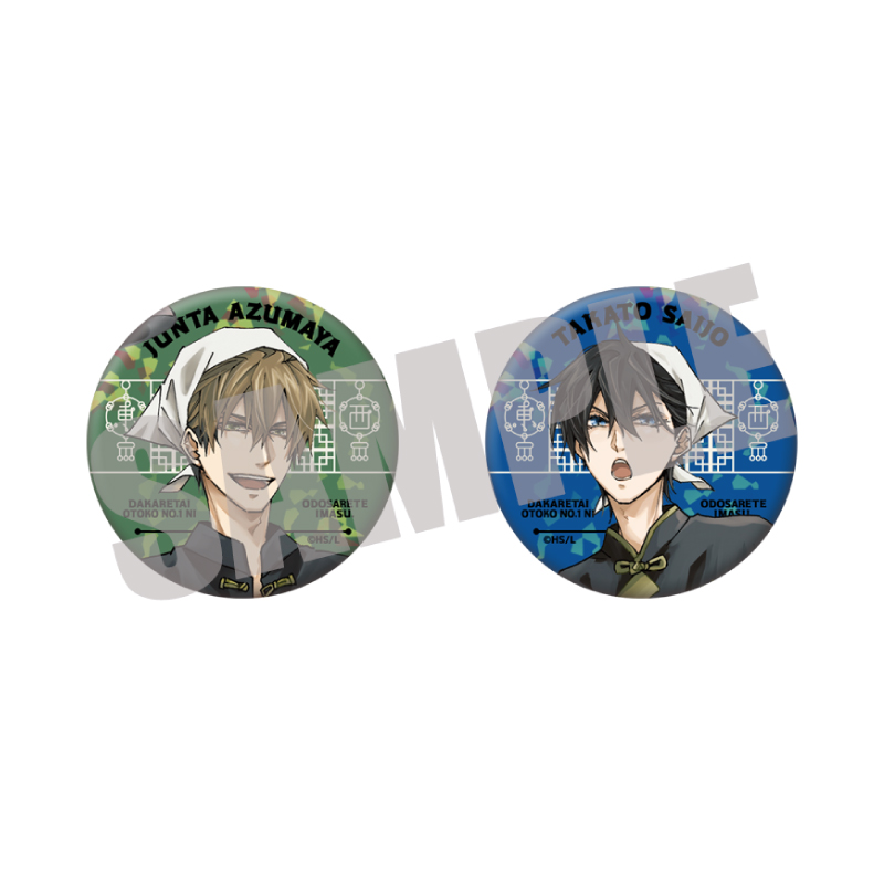 抱かれたい男1位に脅されています。 缶バッジ AGF だかいち 桜日梯子