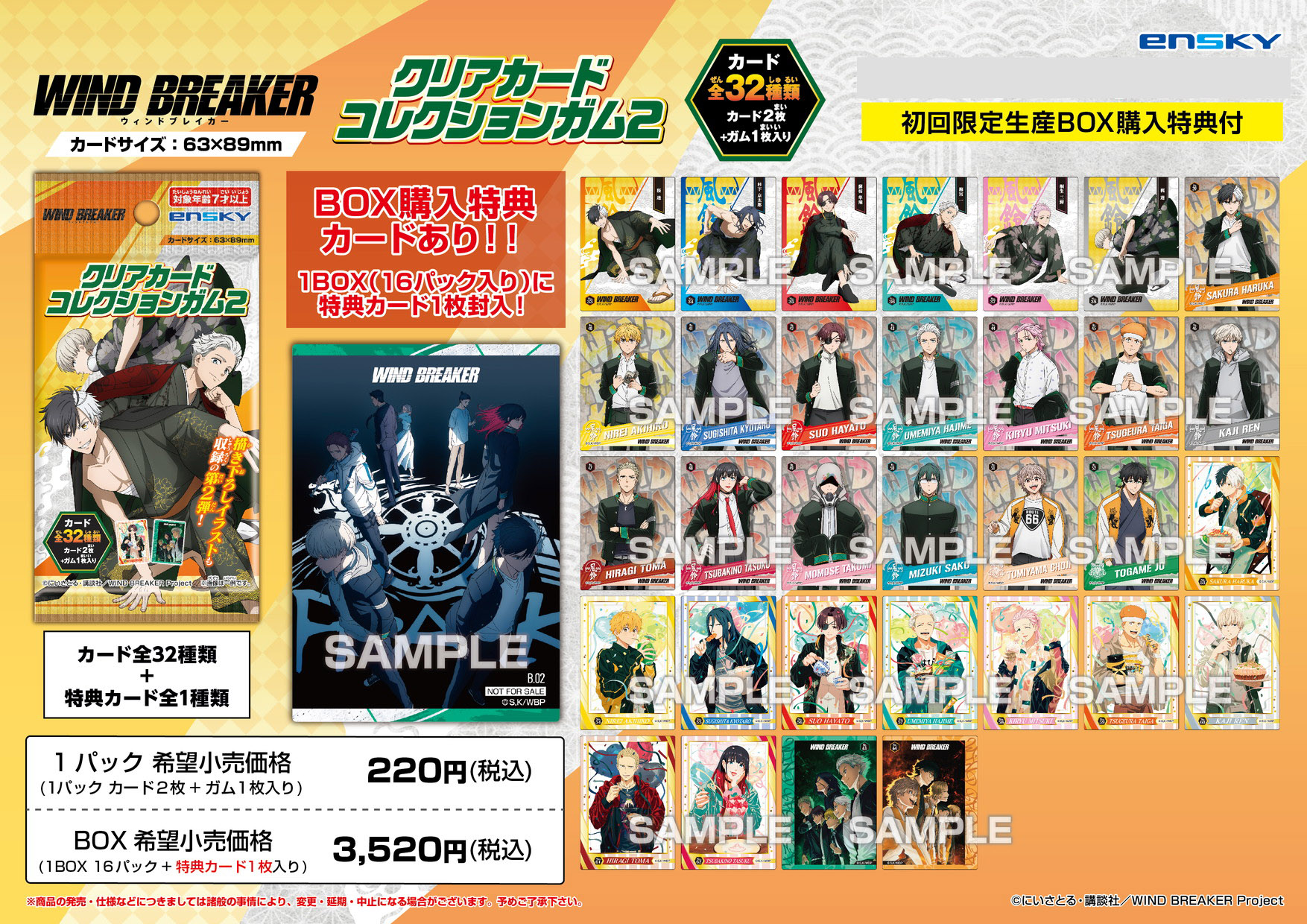 クイーンズブレイド コレクションカードガム 28枚セット クイーンズ