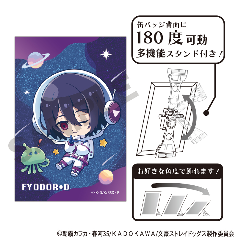 文豪ストレイドッグス 名ゼリフ缶バッジ フョードル 文豪ストレイ