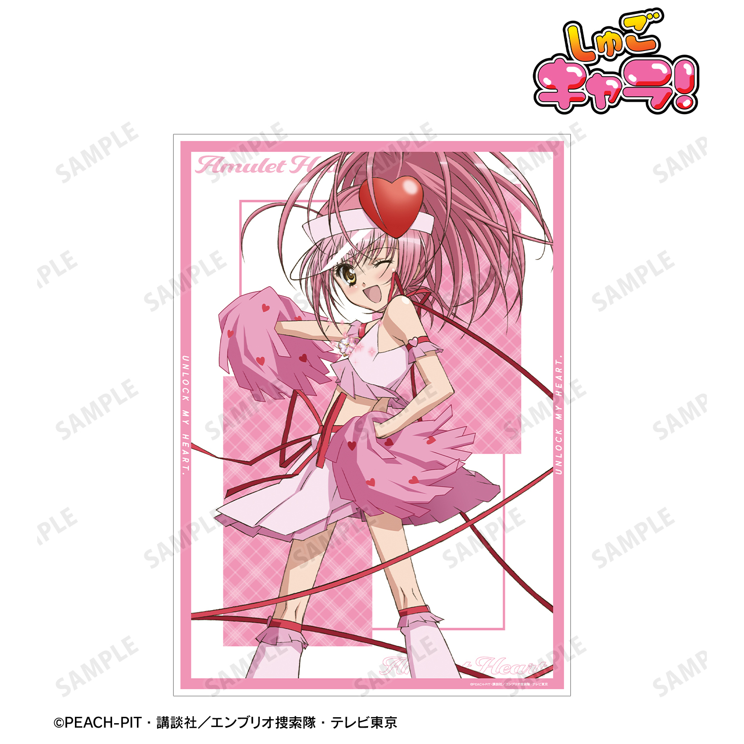 しゅごキャラ アミュレットブレス しゅごキャラ！ ブレスレット（全2種