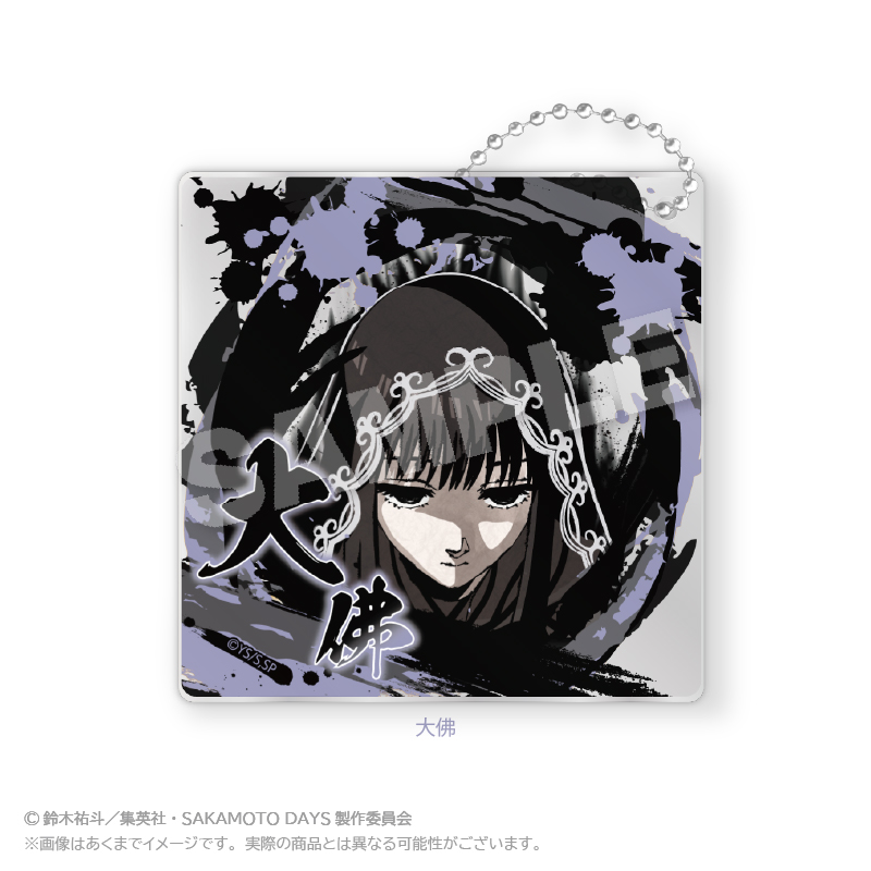 SAKAMOTO DAYS ゼブラック 14巻 当選 アクリルキーホルダー